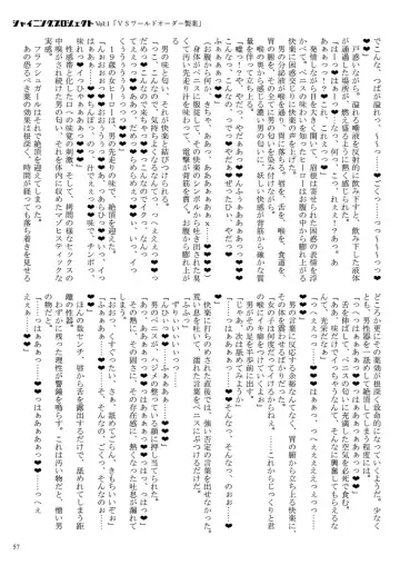 [23] Shining Project! Vol 1 "VS World Order Seiyaku!" Fhentai - Page 58