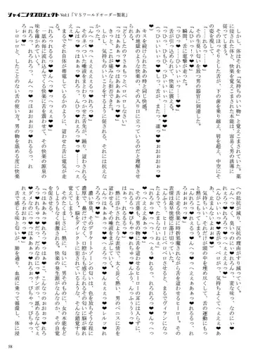 [23] Shining Project! Vol 1 "VS World Order Seiyaku!" Fhentai - Page 59