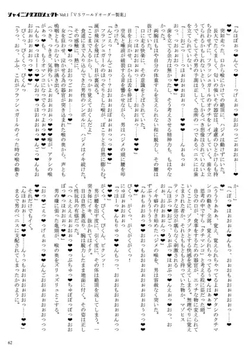 [23] Shining Project! Vol 1 "VS World Order Seiyaku!" Fhentai - Page 63