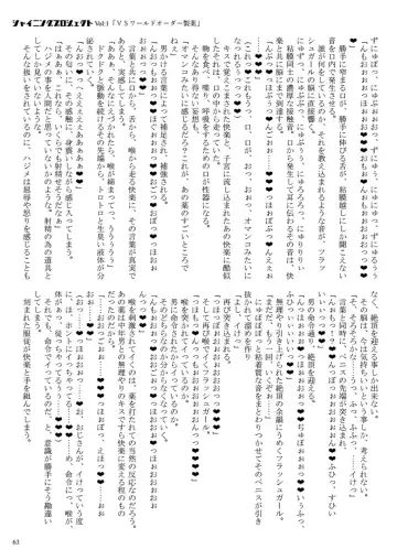 [23] Shining Project! Vol 1 "VS World Order Seiyaku!" Fhentai - Page 64