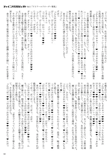 [23] Shining Project! Vol 1 "VS World Order Seiyaku!" Fhentai - Page 65