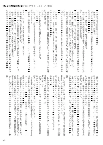 [23] Shining Project! Vol 1 "VS World Order Seiyaku!" Fhentai - Page 66