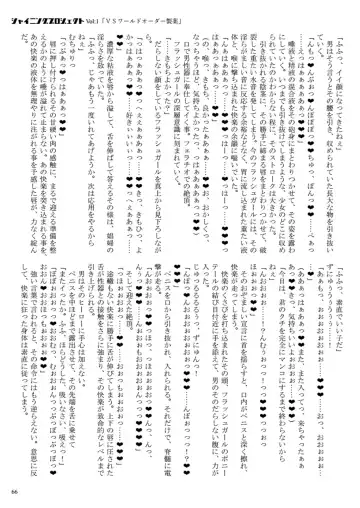 [23] Shining Project! Vol 1 "VS World Order Seiyaku!" Fhentai - Page 67