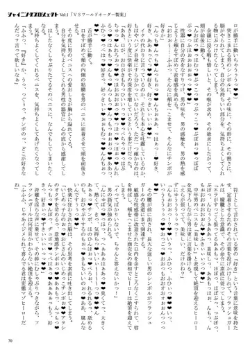 [23] Shining Project! Vol 1 "VS World Order Seiyaku!" Fhentai - Page 71