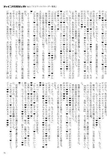 [23] Shining Project! Vol 1 "VS World Order Seiyaku!" Fhentai - Page 72