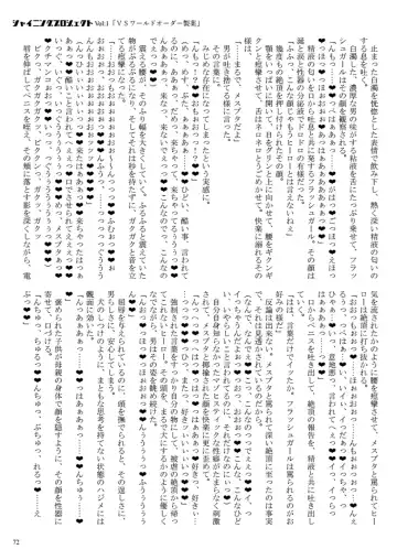 [23] Shining Project! Vol 1 "VS World Order Seiyaku!" Fhentai - Page 73
