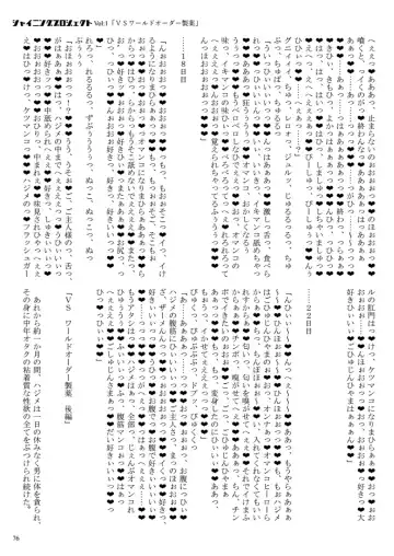 [23] Shining Project! Vol 1 "VS World Order Seiyaku!" Fhentai - Page 77