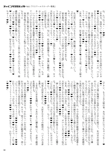 [23] Shining Project! Vol 1 "VS World Order Seiyaku!" Fhentai - Page 81