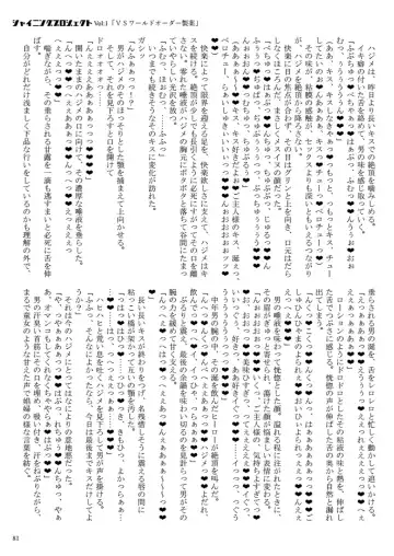 [23] Shining Project! Vol 1 "VS World Order Seiyaku!" Fhentai - Page 82