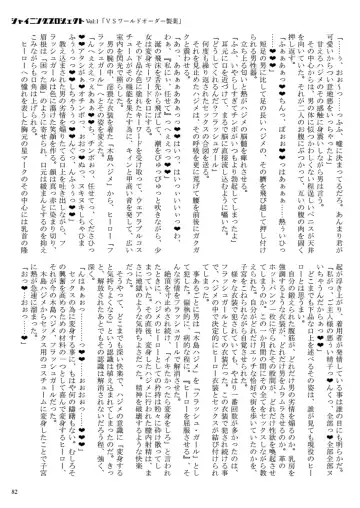 [23] Shining Project! Vol 1 "VS World Order Seiyaku!" Fhentai - Page 83