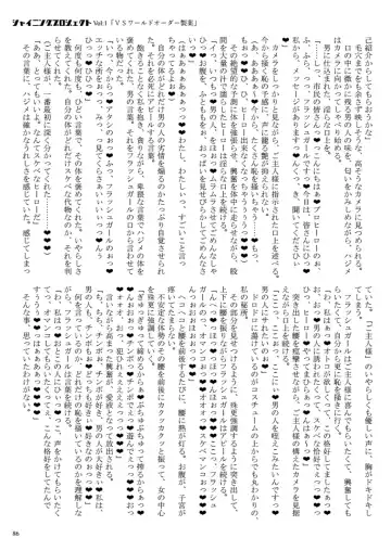 [23] Shining Project! Vol 1 "VS World Order Seiyaku!" Fhentai - Page 87