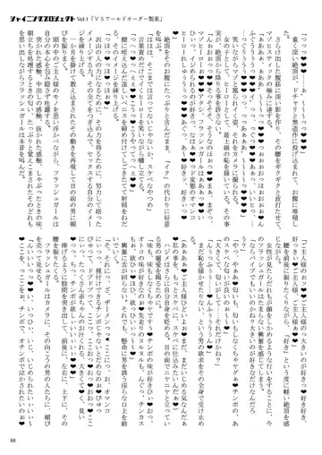 [23] Shining Project! Vol 1 "VS World Order Seiyaku!" Fhentai - Page 89