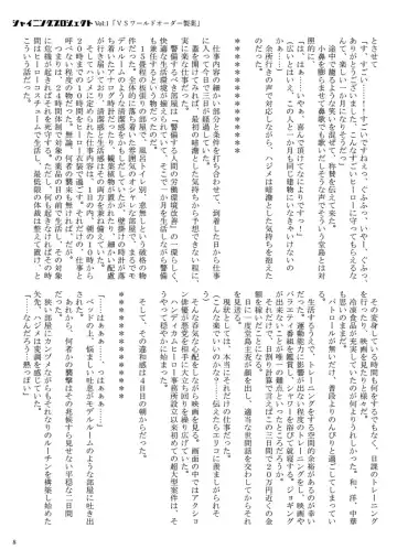 [23] Shining Project! Vol 1 "VS World Order Seiyaku!" Fhentai - Page 9