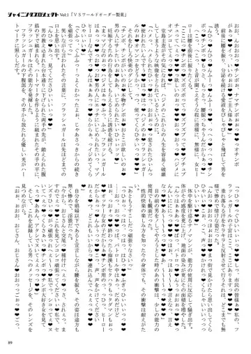 [23] Shining Project! Vol 1 "VS World Order Seiyaku!" Fhentai - Page 90