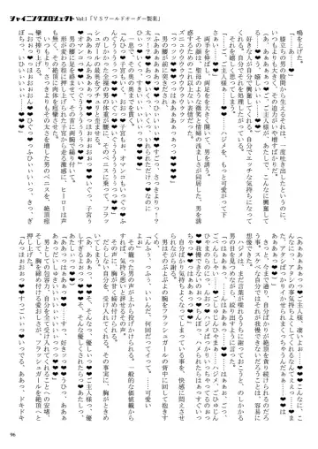 [23] Shining Project! Vol 1 "VS World Order Seiyaku!" Fhentai - Page 97