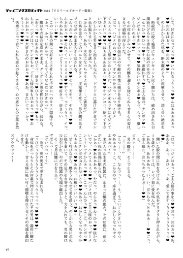 [23] Shining Project! Vol 1 "VS World Order Seiyaku!" Fhentai - Page 98