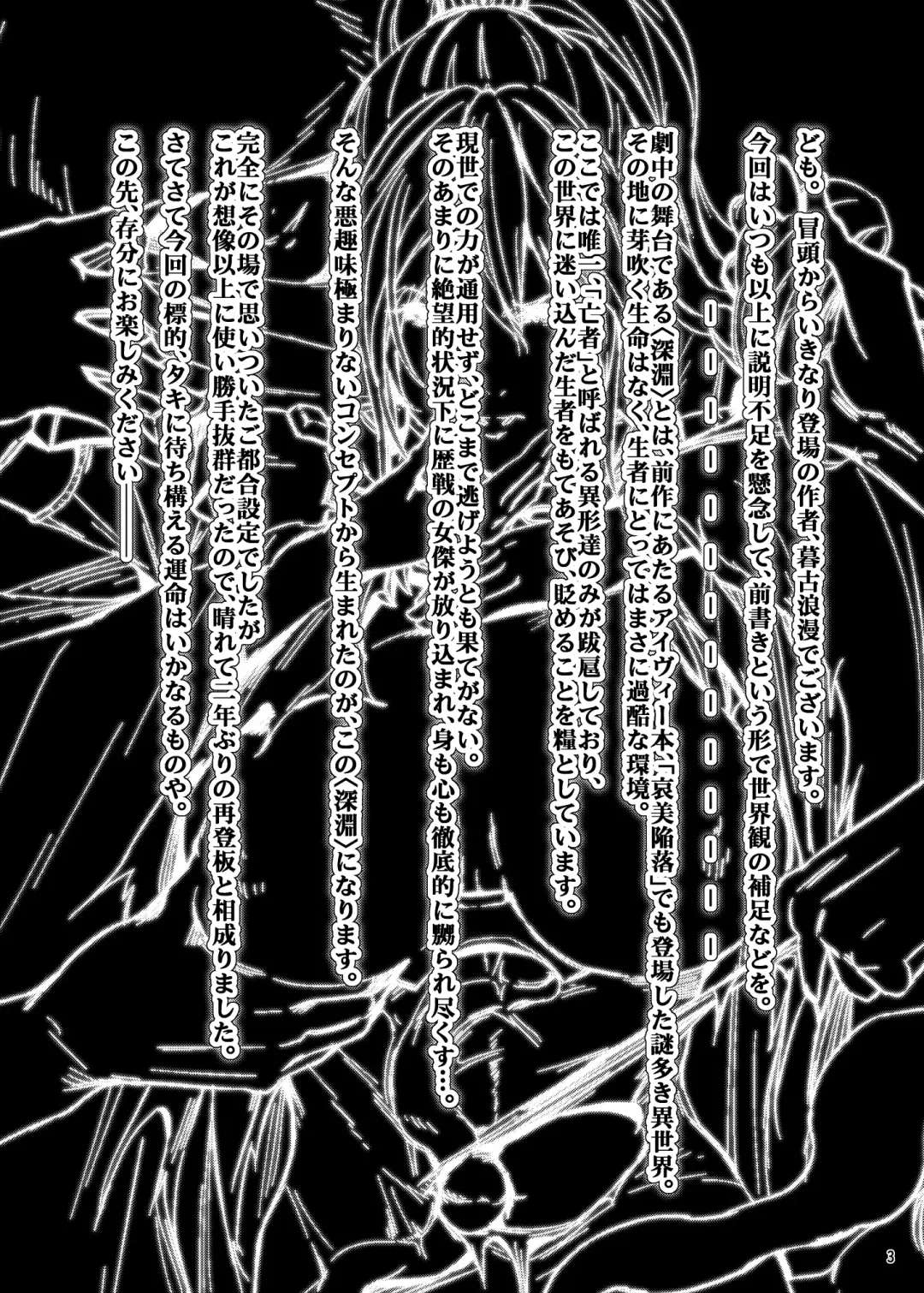 [Greco Roman] Taegataki Injoku Fhentai - Page 20