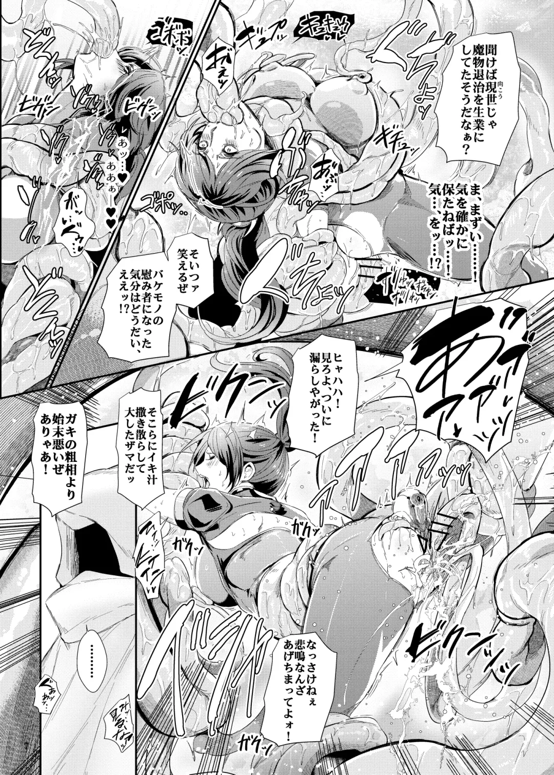 [Greco Roman] Taegataki Injoku Fhentai - Page 24