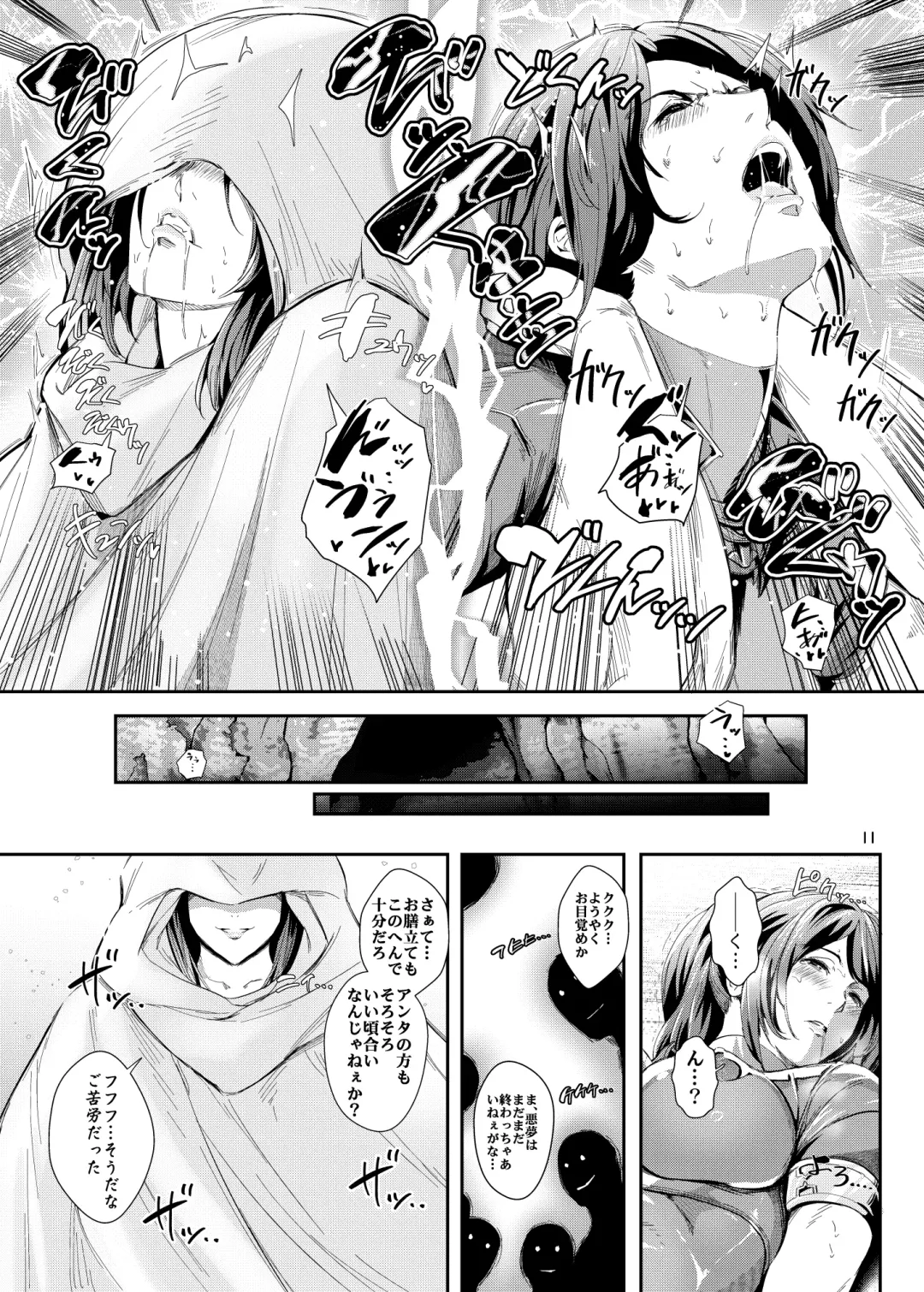 [Greco Roman] Taegataki Injoku Fhentai - Page 28