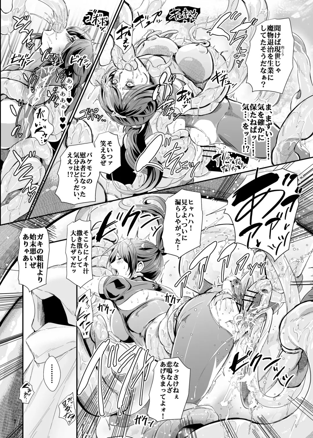 [Greco Roman] Taegataki Injoku Fhentai - Page 6