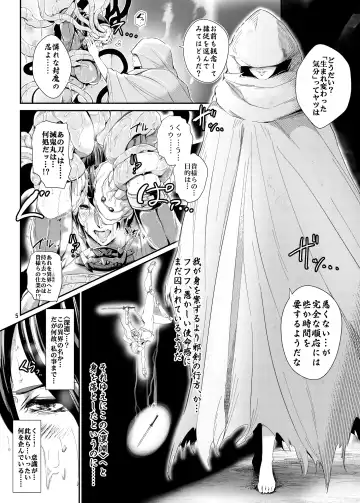 [Greco Roman] Taegataki Injoku Fhentai - Page 22