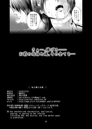 [Greco Roman] Taegataki Injoku Fhentai - Page 37