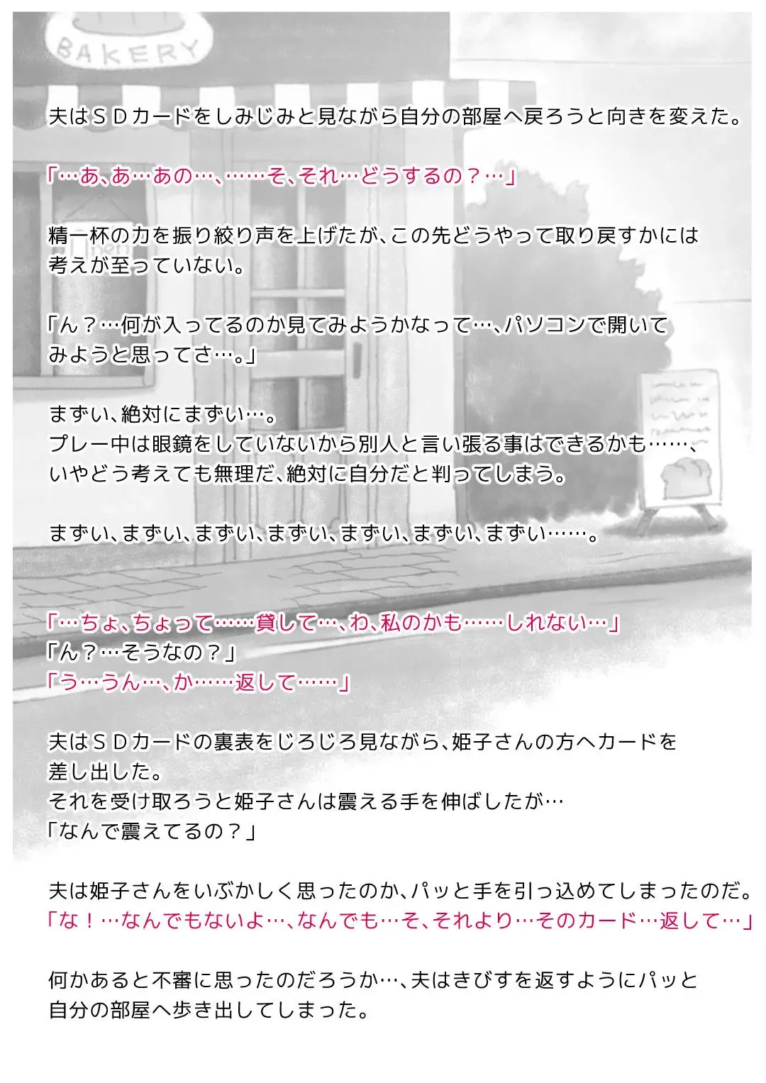 Panya no Himeko-san no Himegoto 3 Fhentai - Page 145