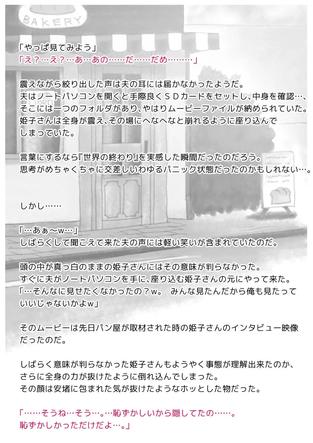 Panya no Himeko-san no Himegoto 3 Fhentai - Page 146