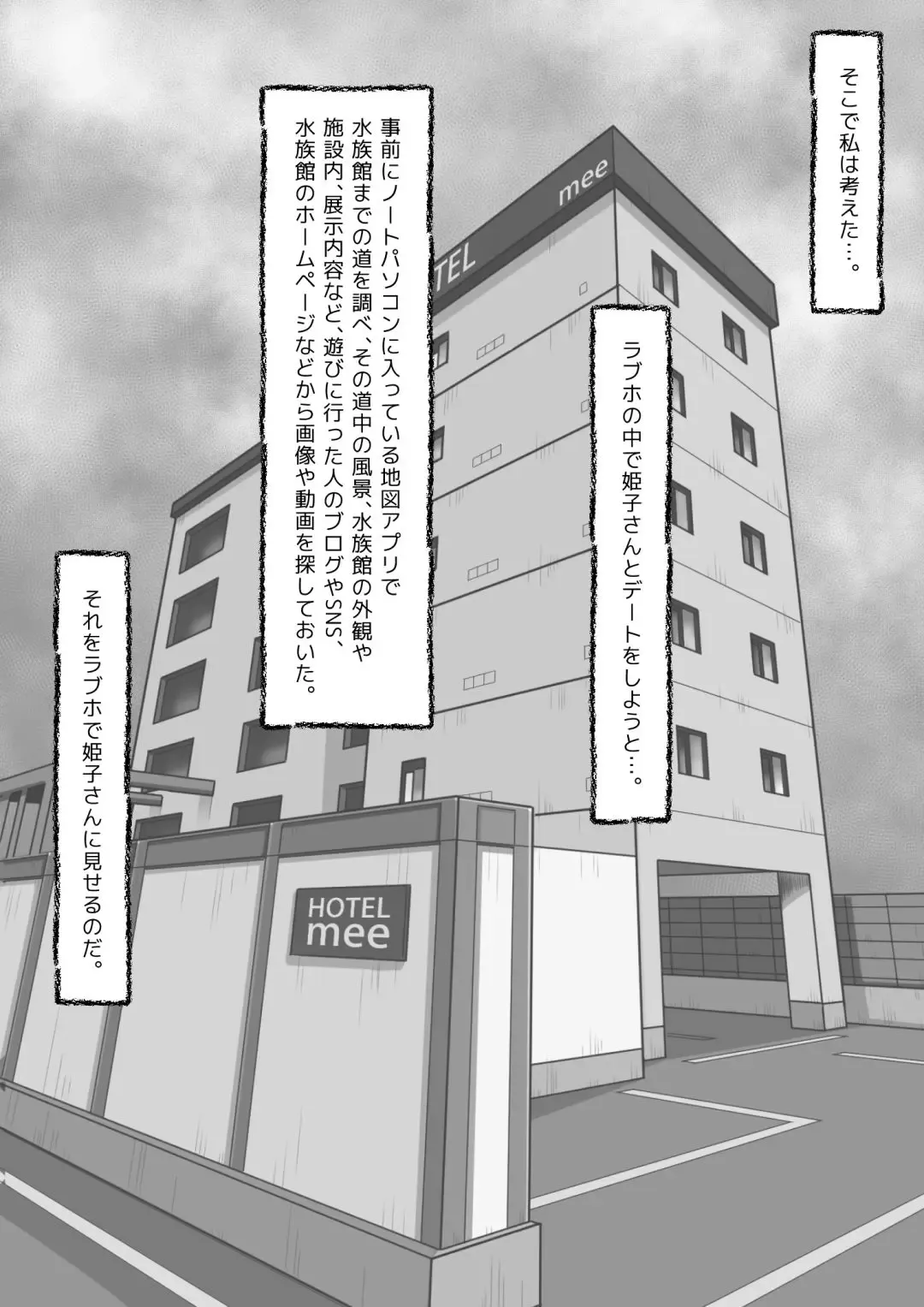 Panya no Himeko-san no Himegoto 3 Fhentai - Page 6