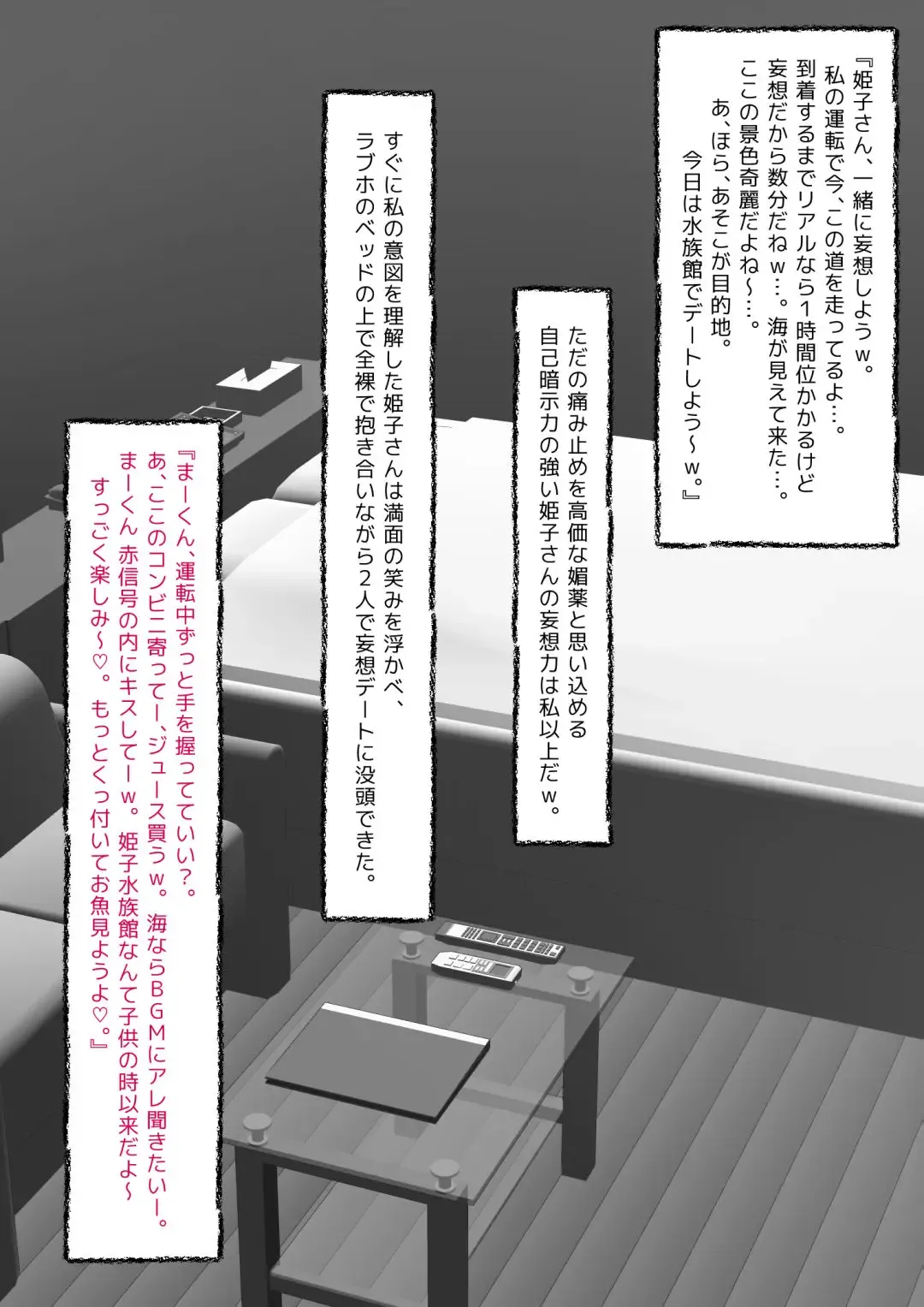 Panya no Himeko-san no Himegoto 3 Fhentai - Page 7