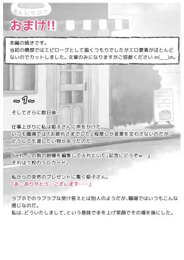 Panya no Himeko-san no Himegoto 3 Fhentai - Page 141