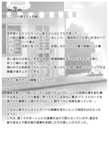 Panya no Himeko-san no Himegoto 3 Fhentai - Page 142