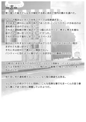 Panya no Himeko-san no Himegoto 3 Fhentai - Page 143