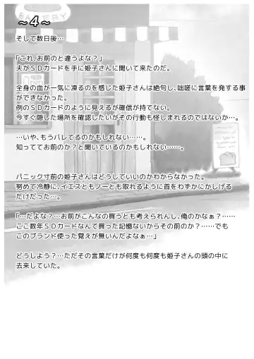 Panya no Himeko-san no Himegoto 3 Fhentai - Page 144