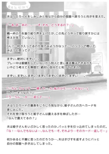 Panya no Himeko-san no Himegoto 3 Fhentai - Page 145