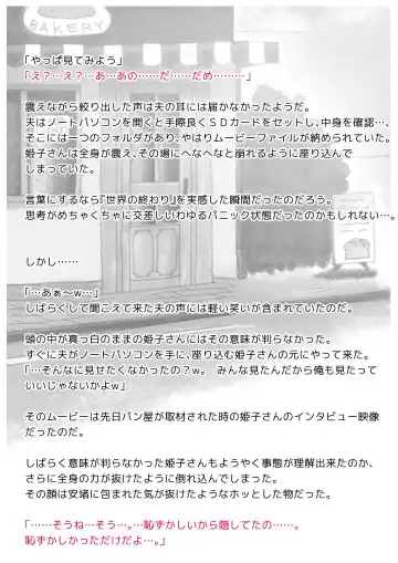 Panya no Himeko-san no Himegoto 3 Fhentai - Page 146