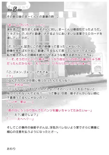 Panya no Himeko-san no Himegoto 3 Fhentai - Page 147