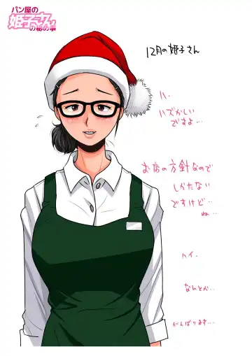 Panya no Himeko-san no Himegoto 3 Fhentai - Page 151