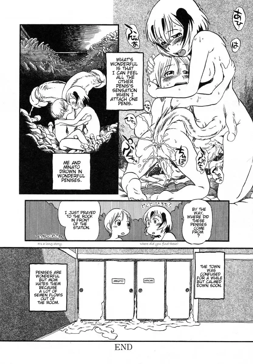 [Horihone Saizou] Zorozoro Dorodoro Fhentai - Page 16