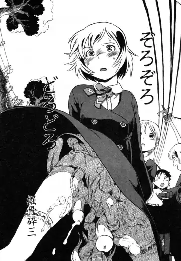 Read [Horihone Saizou] Zorozoro Dorodoro - Fhentai