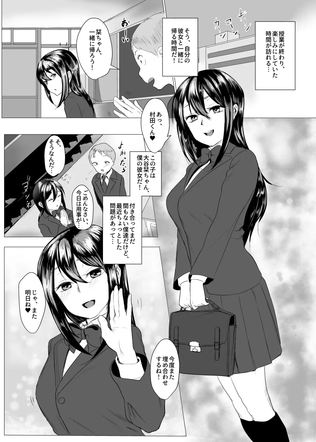 [Tomioka Sena] Houkago Netorare Seishidou - Boku no Kanojo wa Aitsu no Nikubenki Fhentai - Page 2