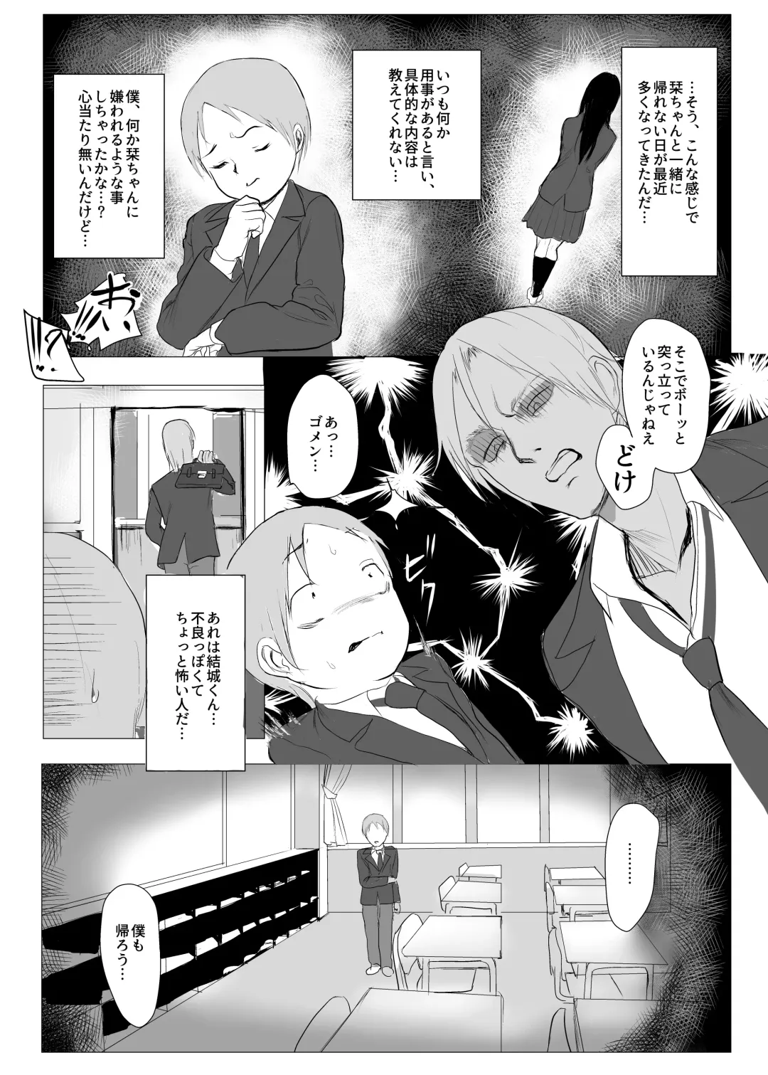 [Tomioka Sena] Houkago Netorare Seishidou - Boku no Kanojo wa Aitsu no Nikubenki Fhentai - Page 3