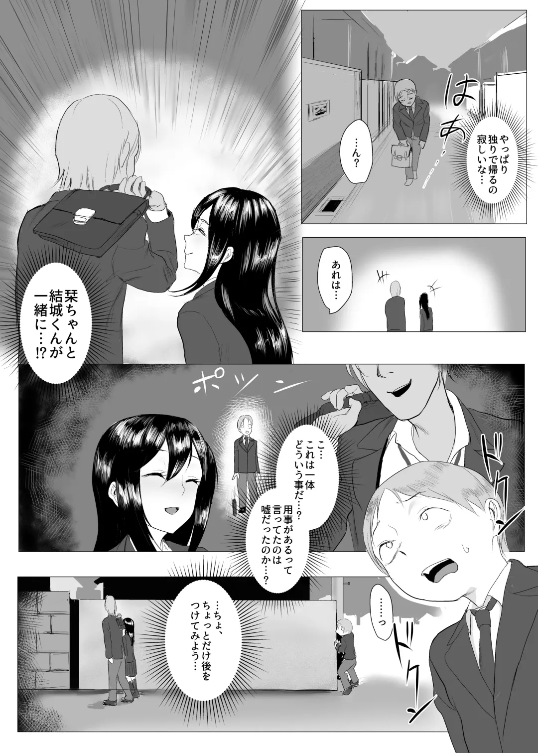 [Tomioka Sena] Houkago Netorare Seishidou - Boku no Kanojo wa Aitsu no Nikubenki Fhentai - Page 4