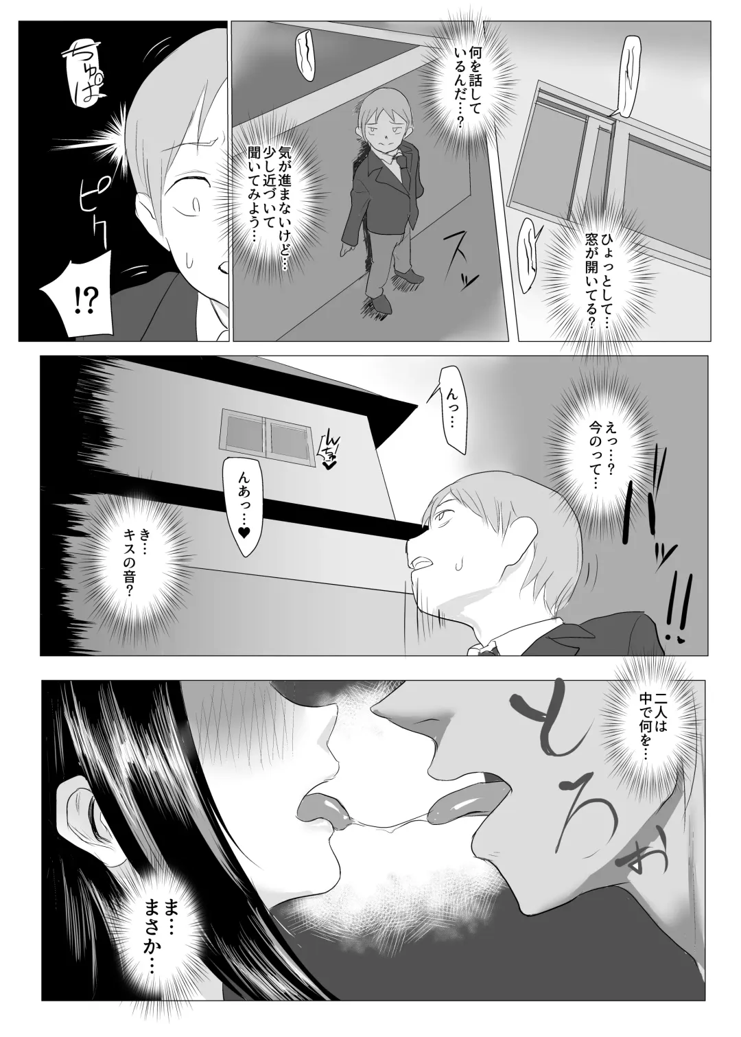 [Tomioka Sena] Houkago Netorare Seishidou - Boku no Kanojo wa Aitsu no Nikubenki Fhentai - Page 6