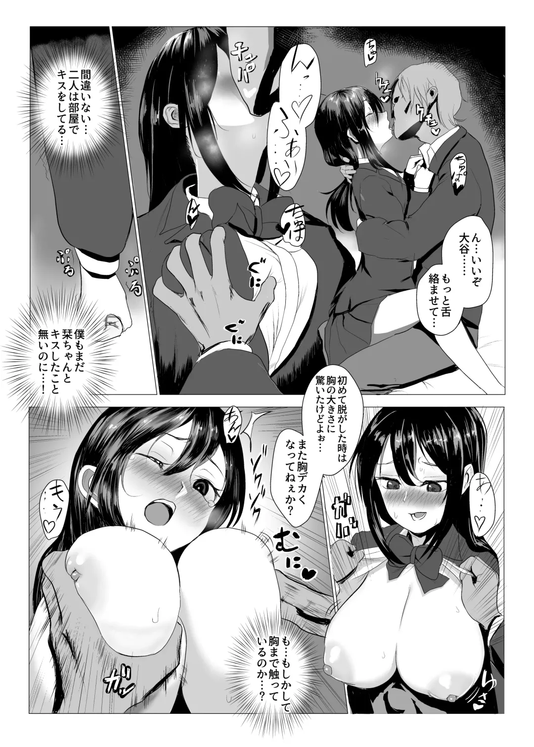 [Tomioka Sena] Houkago Netorare Seishidou - Boku no Kanojo wa Aitsu no Nikubenki Fhentai - Page 7