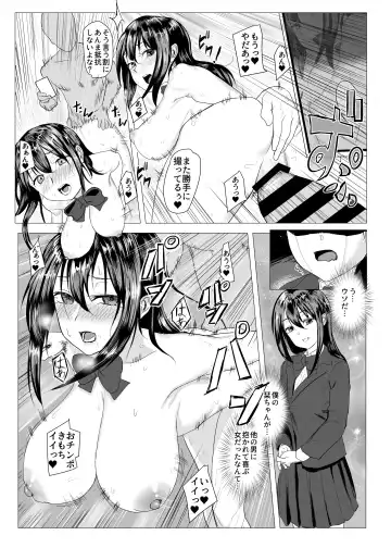 [Tomioka Sena] Houkago Netorare Seishidou - Boku no Kanojo wa Aitsu no Nikubenki Fhentai - Page 20
