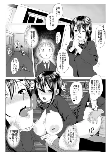 [Tomioka Sena] Houkago Netorare Seishidou - Boku no Kanojo wa Aitsu no Nikubenki Fhentai - Page 24