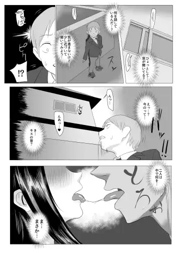 [Tomioka Sena] Houkago Netorare Seishidou - Boku no Kanojo wa Aitsu no Nikubenki Fhentai - Page 6