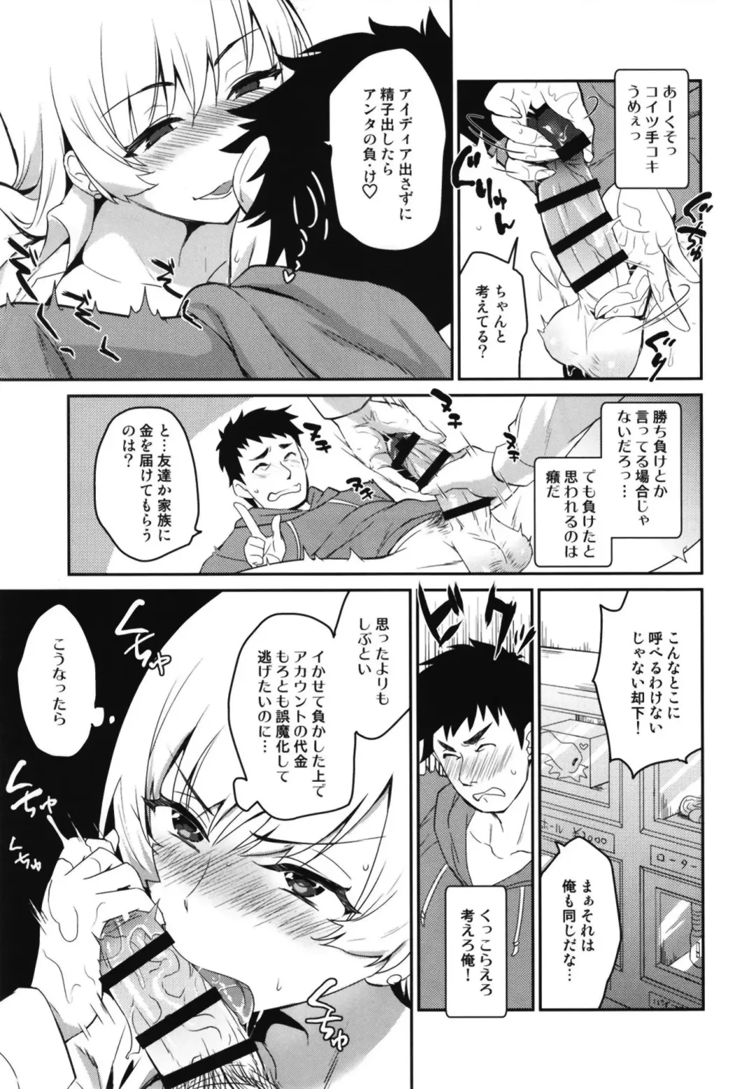 [Tachikawa Negoro] Real Sex Trade PP Fhentai - Page 13