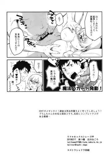 [Tachikawa Negoro] Real Sex Trade PP Fhentai - Page 22